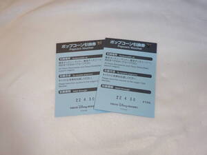 ヤフオク ディズニー ポップコーン 引換券 ディズニー の落札相場 落札価格 ヤフオク ディズニー ポップコーン 引換券 ディズニー の落札相場 落札価格