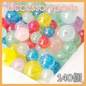 ハンドメイド ビーズ アクセサリーパーツ 半透明 まとめ売り 穴あき アソート 資材 材料 手芸 春 パーツ