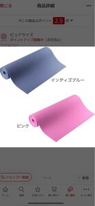 ヨガマット ヨガマット