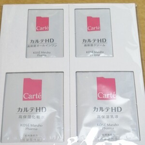 KOSE カルテHD 高保湿オールインワン クリーム 化粧水 乳液 サンプル×4