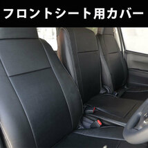 トヨタ ハイエース 200系 DX専用 本革調 シートカバー 黒　ブラックレザー 一列目用_画像2