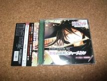 [CD][送100円～] カード付き 絶対迷宮グリム キャラクターコンセプトCD Vol.2 悪魔の笛吹きハーメルン 寺島拓篤_画像1