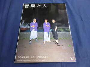 〇 音楽と人 2004年8月号 Vol.123 SONS OF ALL PUSSYS フジファブリック YOSHII LOVINSON オリジナルラヴ THE BACK HORN ギターウルフ