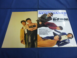 〇ROCK'N ROLL NEWSMAKER 1991年5月No.32 ポスター付 THE BOOM スカパラ BUCK-TICK BLANKEY JET CITY 吉川晃司 MAGUMIx奥田民生 レピッシュ