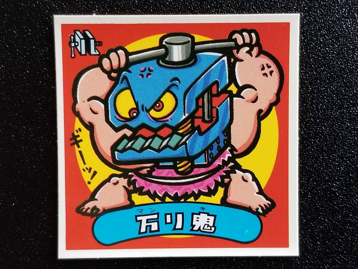 Yahoo!オークション -「ビックリマン 5弾」(悪魔) (旧 Yahoo!オークション -「ビックリマン 5弾」(悪魔) (旧