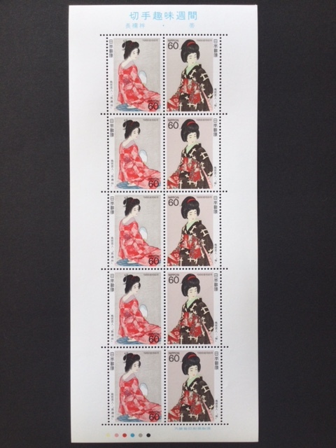 ヤフオク! -切手趣味週間 鳥居言人(特殊切手、記念切手)の中古品・新品 