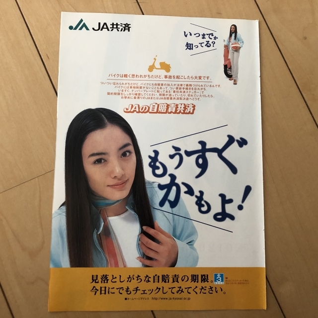 2023年最新】Yahoo!オークション -ja 仲間由紀恵の中古品・新品・未