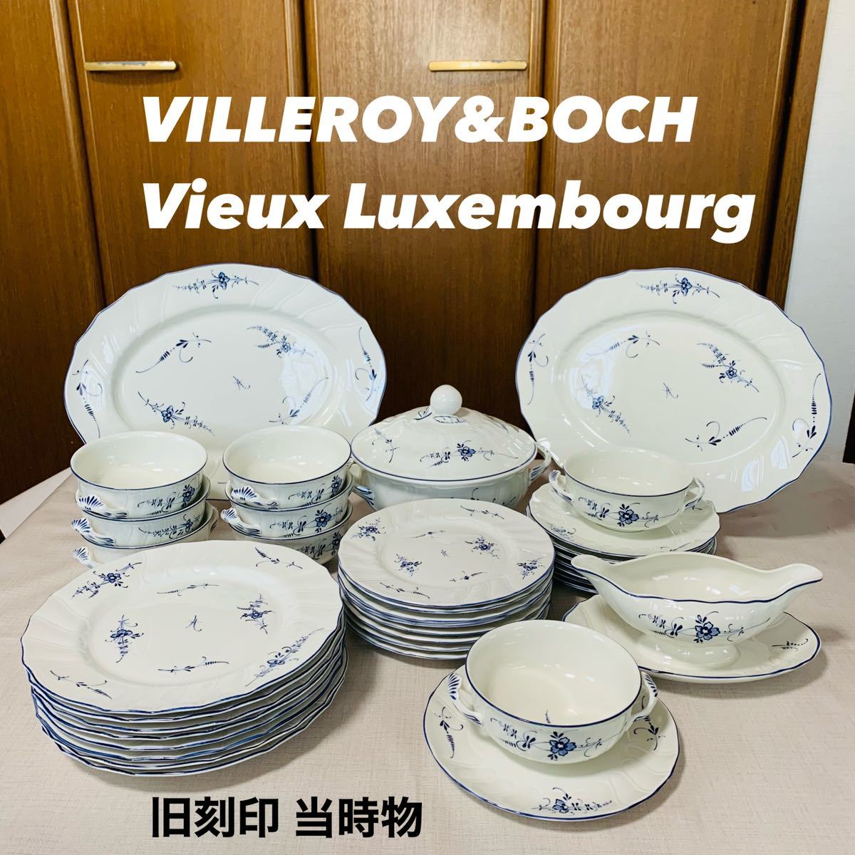 ショッピ 【新品・未使用】Villeroy&Boch 6点セット 食器