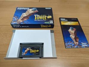 ゲームボーイアドバンス ソフト GBA ザ・タワーSP The Tower SP 動作確認済 美品