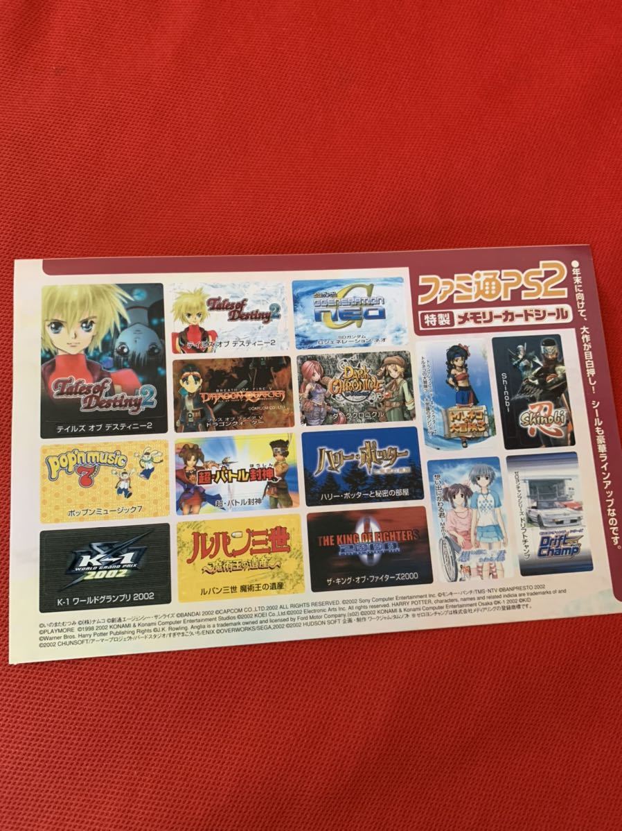 即決 非売品 にせフロポン君P!ファミ通のっとりバージョン 美品