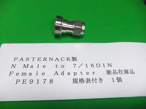 ＰＡＳＴＥＲＮＡＣＫ製　Ｎ－Ｍａｌｅ　ｔｏ　７／１６ＤＩＮ　Ｆｅｍａｌｅ　変換アダプタ　ＰＥ９１７８新品在庫品　Ａ