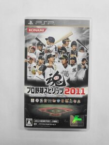 PSP21-022 ソニー sony プレイステーションポータブル PSP プロ野球スピリッツ2011 レトロ ゲーム ソフト