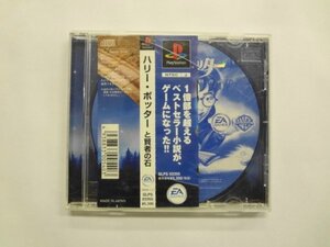 PS21-217 ソニー sony プレイステーション PS 1 プレステ ハリーポッターと賢者の石 レトロ ゲーム ソフト ケース割れあり 取説なし