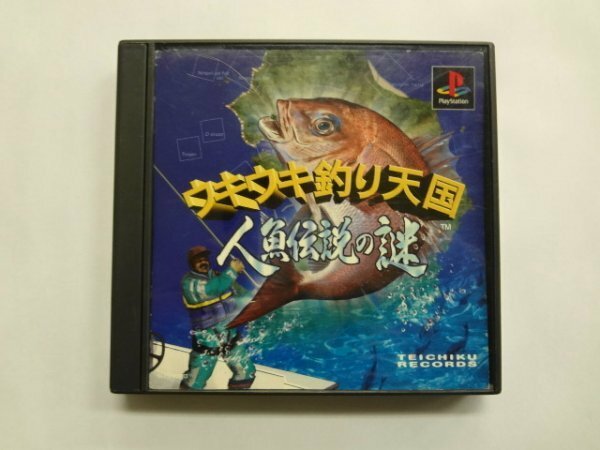 PS21-237 ソニー sony プレイステーション PS 1 プレステ ウキウキ釣り天国 人魚伝説の謎 レトロ ゲーム ソフト 使用感あり