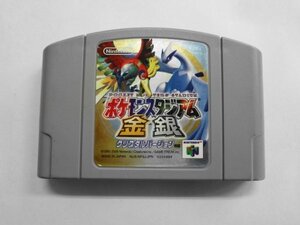 N64 21-064 任天堂 ニンテンドー64 N64 ポケモンスタジアム金銀 クリスタルバージョン対応 シリーズ レトロ ゲーム ソフト 使用感あり