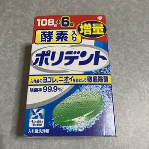 【酵素入り】ポリデント 入れ歯洗浄剤 108錠+6錠増量 アース製薬