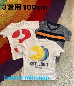 まとめ売り　半そでTシャツ3着　男の子90.100.120cm