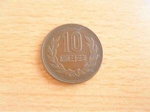 昭和33年　10円　青銅貨　10円硬貨　10円玉　ギザ10　旧硬貨