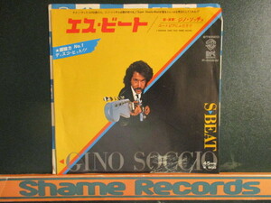 Gino Soccio ： S-BEAT 7'' / 45s (( Dance, Disco, Classics )) c/w I Wanna Take You There( Now ) (( 落札5点で送料無料