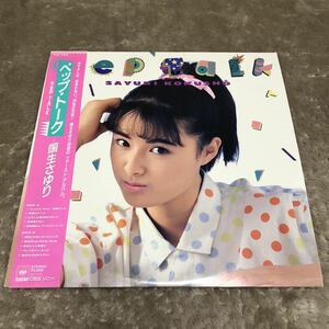 【帯付】国生さゆり ペップトーク PEP TALK ファーストアルバム Sayuri Kokusho/LP レコード/28AH2068/歌詞カード有/和モノ　昭和アイドル