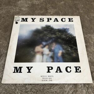 【白ラベルプロモ見本盤】MY PACE MY SPACE マイペース マイスペース / LP レコード / SF10055 / ライナー有 / 和モノ 昭和歌謡 /