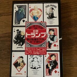 鋼の錬金術師 グッズいろいろ