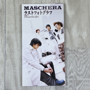 【8cm CD シングル】　MASCHERA / ラストフォトグラフ