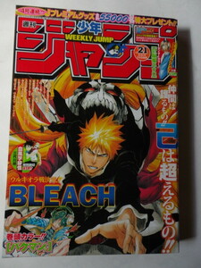 週刊ジャンプ 2009.21号 バクマン。　魔人探偵　脳噛ネウロ　最終話