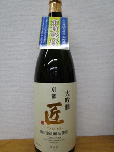  large ginjo * Takumi 1.8L6ps.@* Kiyoshi sake set 