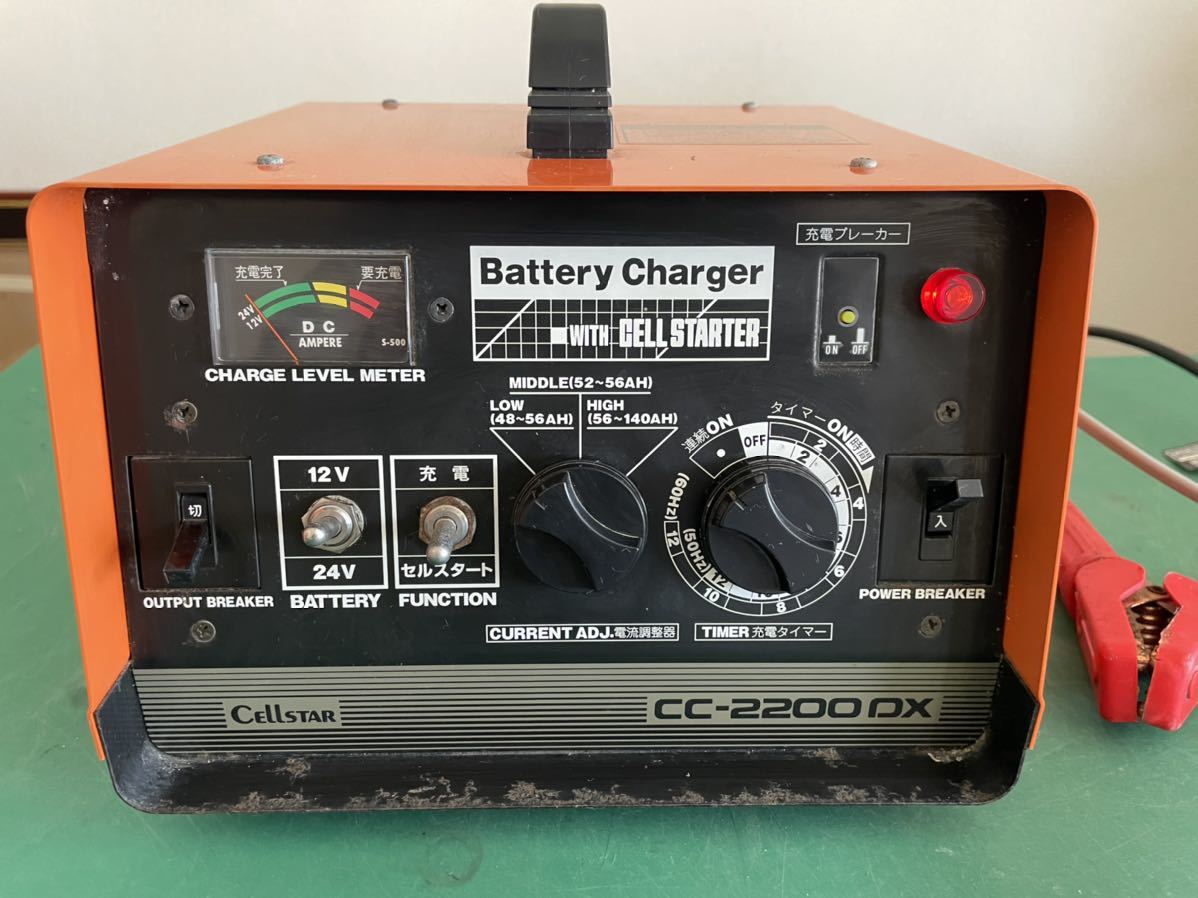 未使用 セルスター セルスタート機能付 バッテリー充電器 CC-2200DX