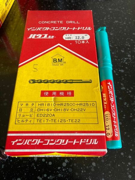 ハウスBMコンクリートドリル インパクト用　HR 12.0mm 2本　数量有り