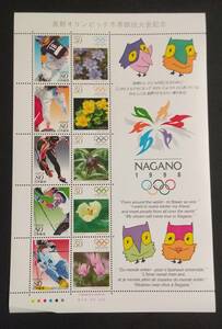 1998年・記念切手-長野オリンピック冬季大会シート