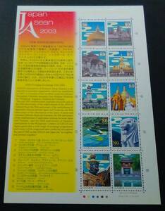 2007年・記念切手-日本ASEAN交流年シート