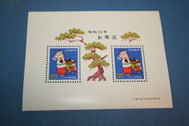 記念切手 昭和のお年玉切手各種 シートもの11種類 送料込み_画像2