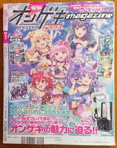 電撃G'smagazine 2019年2月号 ラブライブ!サンシャイン!! 付録B2ポスター黒澤ダイヤ&ミニクリアファイル付き Aqours 電撃ジーズマガジン _画像2