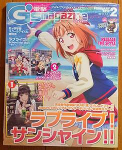 電撃G'smagazine 2019年2月号 ラブライブ!サンシャイン!! 付録B2ポスター黒澤ダイヤ&ミニクリアファイル付き Aqours 電撃ジーズマガジン 