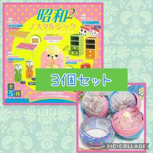 昭和ノスタルジック キッズチェア チャリー 宇山あゆみ ぬいぐるみ ガチャガチャ 昭和レトロ レトロポップ ぬい撮り