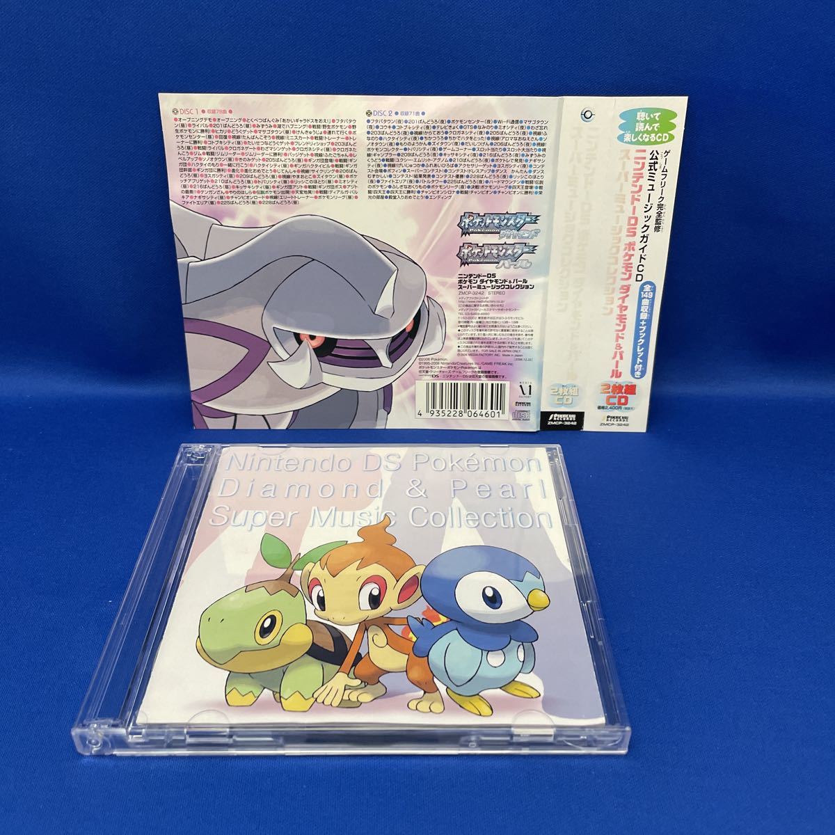 ヤフオク! -「ポケモン ダイヤモンド&パール スーパーミュージック