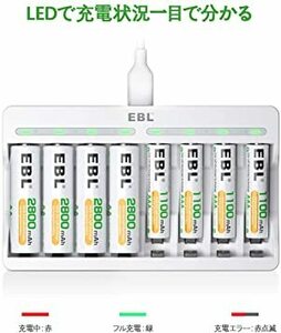 白い 電池充電器 EBL 充電池充電器 単三単四ニッケル水素/ニカド充電池に対応 単３単４電池充電器 1本～8本まで自由に充電可