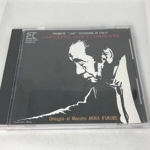 伊福部昭 CONTATTO CON L' ORIENTE 中古CD ライブ盤　　　　ゴジラ・キングコングvsゴジラ・宇宙大戦争