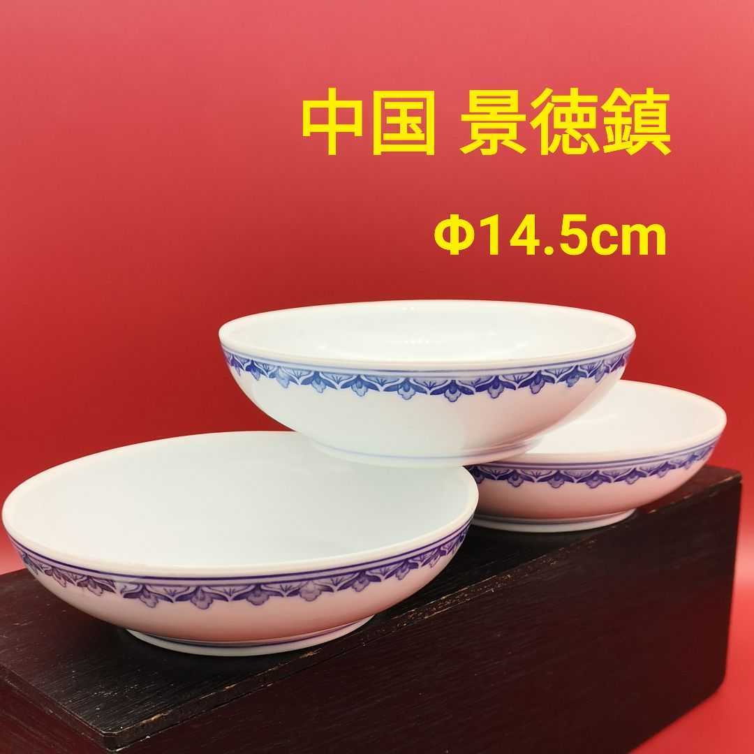 何でも揃う 最終値下げ! 中国食器 中国景徳鎮 蝶柄 食器 21点まとめ売り - 食器
