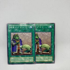 遊戯王 成金ゴブリン ノーマルレア2枚 MR-33