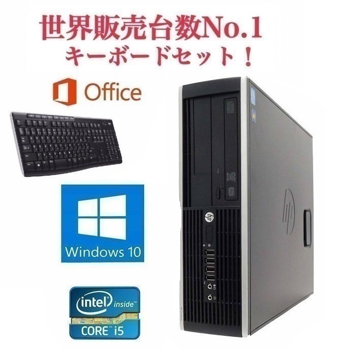 熱い販売 【サポート付き】Windows10 HP 世界1 キーボード ワイヤレス 2019搭載 Office 大容量SSD:480GB 大容量メモリー:4GB  i5-3770 Core Pro 6200 パソコン単体