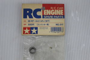 ( Tamiya )08 steel Pinion <16T> engine car for 