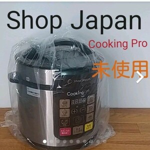 新品未使用 電気圧力鍋 クッキングプロ FN006017 ショップジャパン