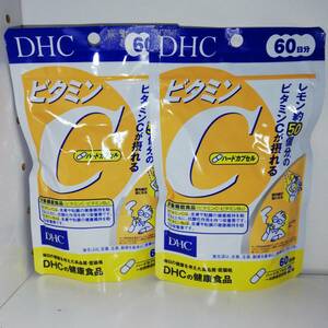 【2袋セット】DHC ビタミンC ハードカプセル120粒 60日分【新品・送料込】