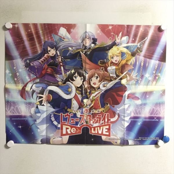 ヤフオク! -レヴュースタァライト ポスターの中古品・新品・未使用品一覧