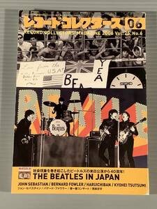 レコード・コレクターズ◆2006年6月号◎特集：ビートルズ・イン・ジャパン◆良好品！