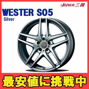 17インチ MONZA JAPAN ウエスター S05 ホイール 4本 5H112 7J+40 モンツァジャパン WESTER S05