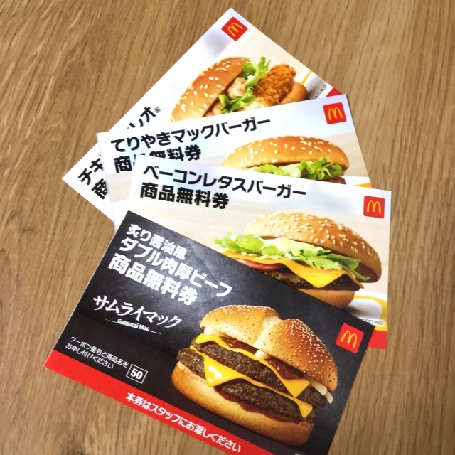 次回13日発送 5冊セット マクドナルド 株主優待 管理番号2